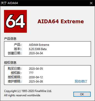 AIDA64 Network Audit v6.70.6000 Final 电脑硬件检测 中文特别版