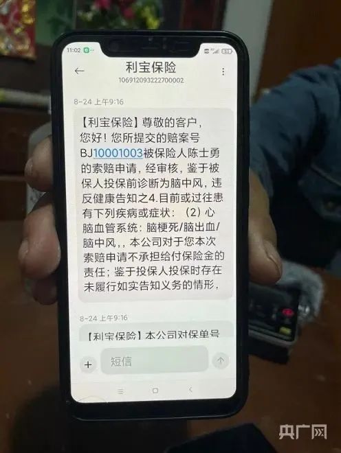 骗保|“全村脑中风”，究竟该给谁治一治？