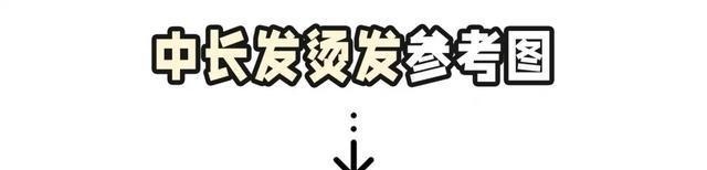 tips|女生最显老的2款发型,求求你别再留了!