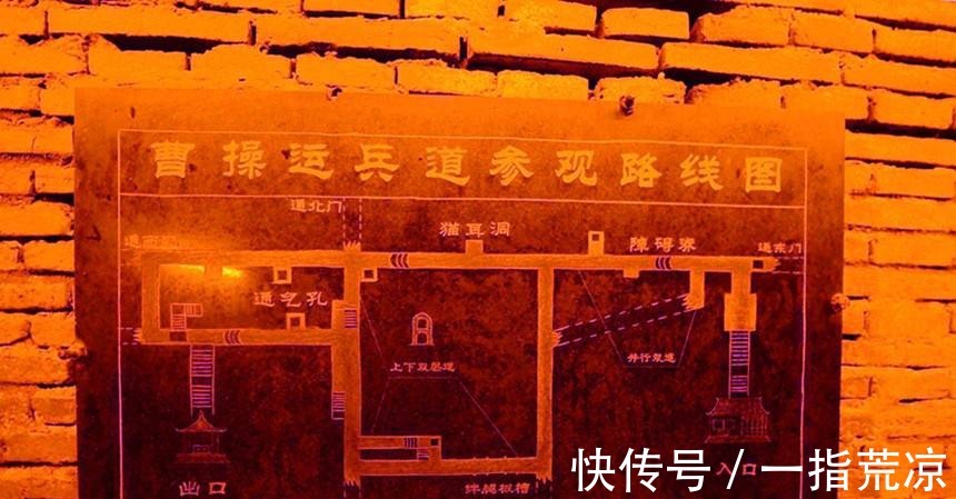 奸雄|中国这条“地下长城”，建造者是曹操，700年都没被发现！