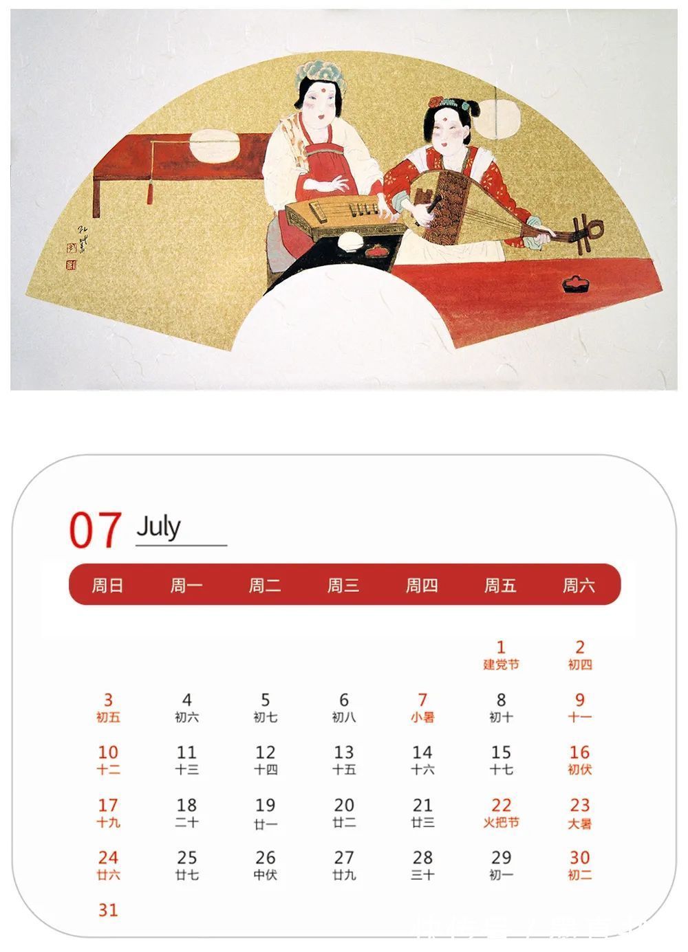 中国画$壬寅2022年艺术名家精品日历赏析——孔紫