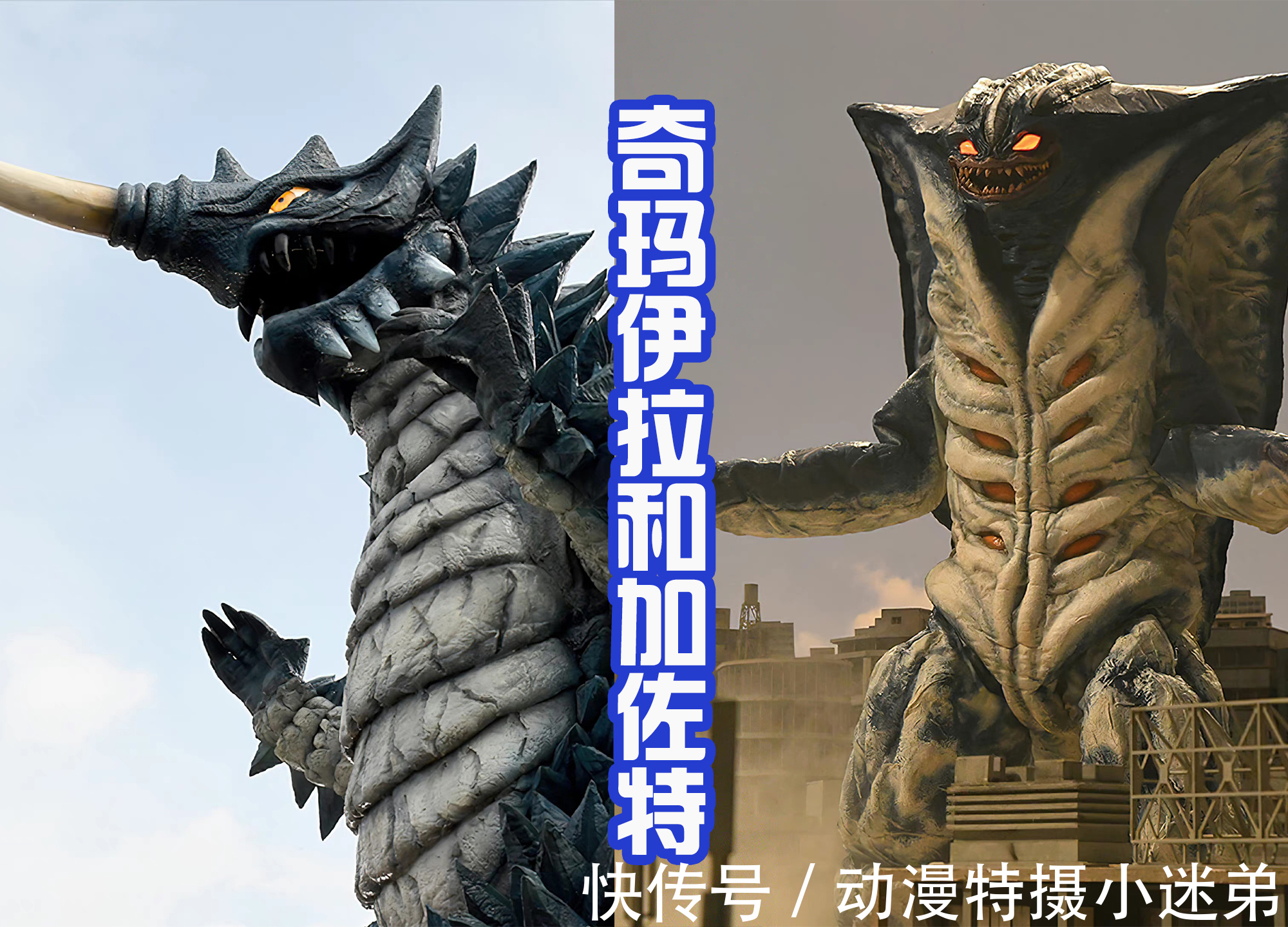 古维拉|《特利迦奥特曼》已完结,全剧出现9个老怪兽,没有一点变化!