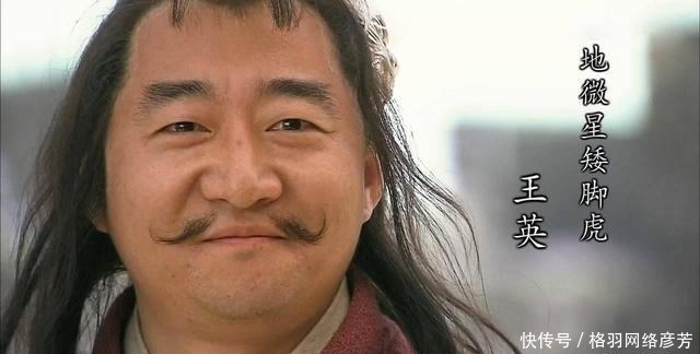 宋江#扈三娘嫁给王英后,为何会死心塌地?王英有个好处,林冲万万不及