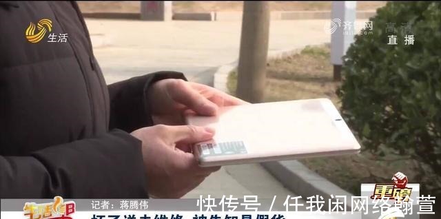 网购|烟台市民淘宝网购联想平板电脑疑似假货 联系商家发现店铺已注销