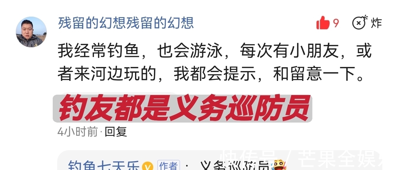 垂钓|将钓鱼人统统赶走，还是留在水边？山东高密的做法让钓友称赞