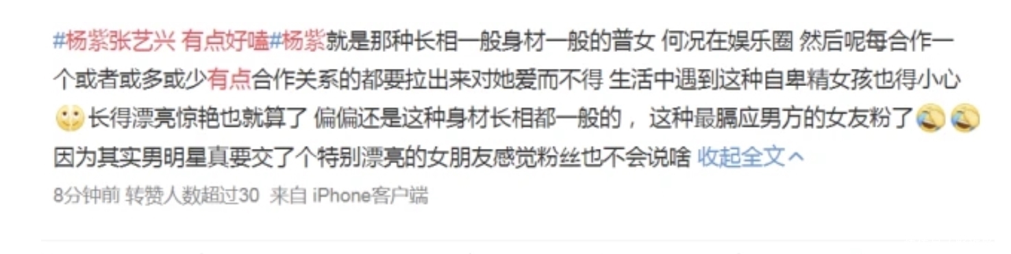 张艺兴|节目组搞事情!杨紫张艺兴本欲澄清绯闻,反被节目磕出CP感