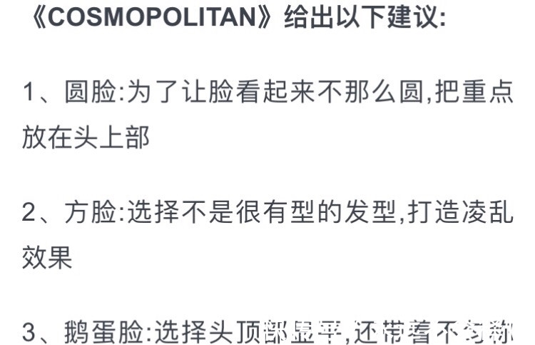 鹅蛋脸|新年新气象,你的脸适合短发么?圆脸鹅蛋脸方脸什么发型显瘦?