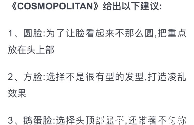 鹅蛋脸|新年新气象，你的脸适合短发么？圆脸鹅蛋脸方脸什么发型显瘦？