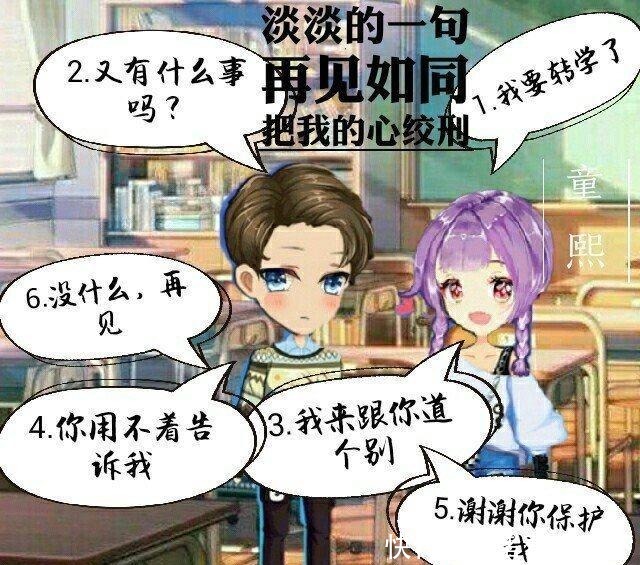 厘米秀漫画什么闺蜜 远不如你