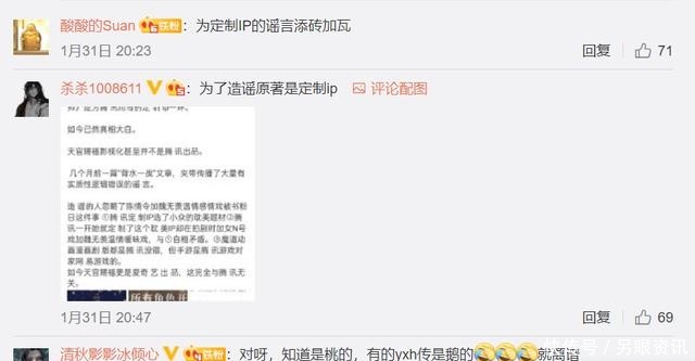 《天官赐福》双男主待定，播出平台令人意外，定制传闻不攻自破