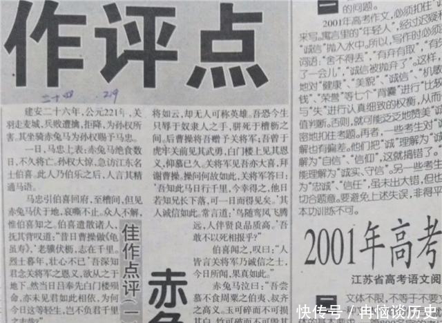 当年高考写下文言文《赤兔之死》的考生，19年过去，其现状如何？