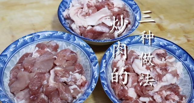 为什么炒肉总是又硬又柴，大厨教你饭店的3种烹饪技巧，鲜香嫩滑