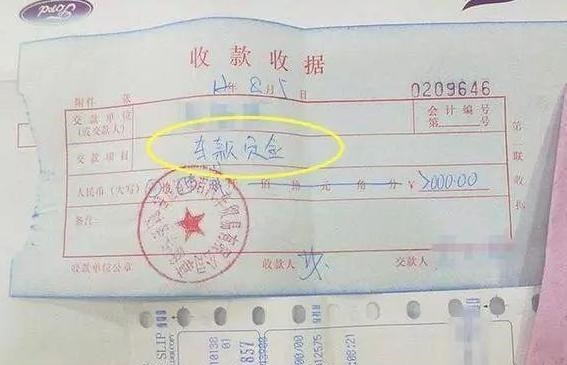 定金|“订金”和“定金”，一字之差，区别大，一个能退，一个不能退