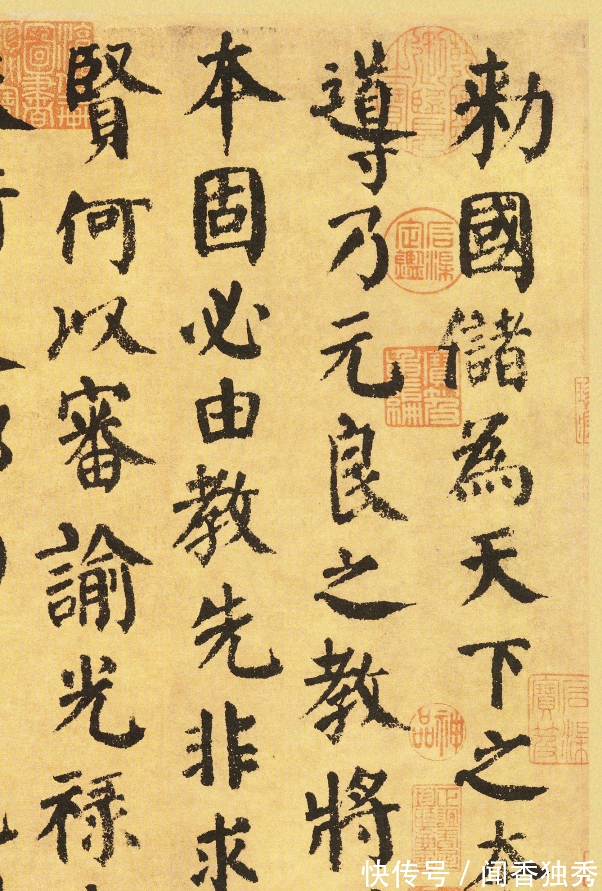 颜真卿@启功论书49:颜真卿真迹《瀛洲帖》,一喜一悲媲美《祭侄文稿》