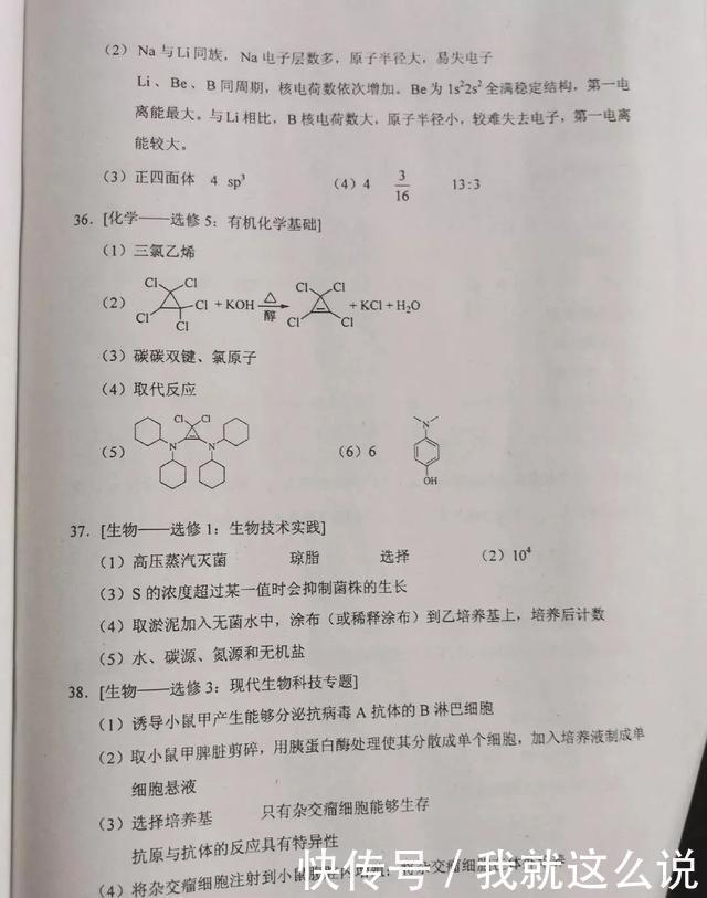 【2020高考试卷参考答案】开始对题，看你的高考分数是多少