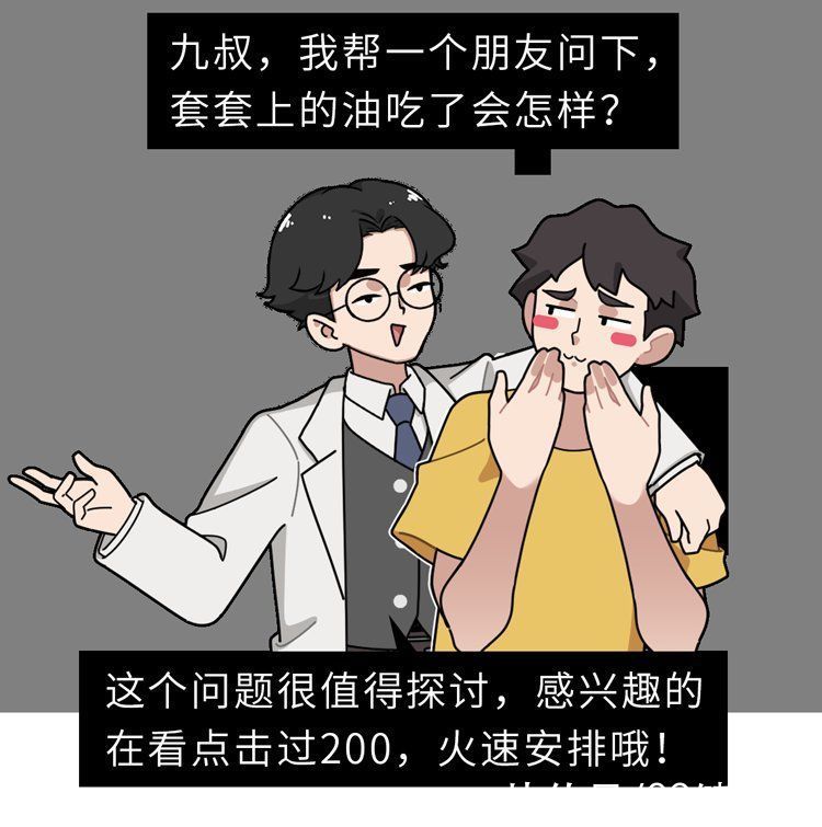 孙世华|从「超薄」到「草莓味」，人类用“避孕套”的路子到底有多野？