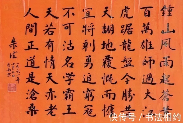 朱德元帅！朱德元帅题写的榜书“学习”二字，笔笔见方，个性十足，沉稳厚重