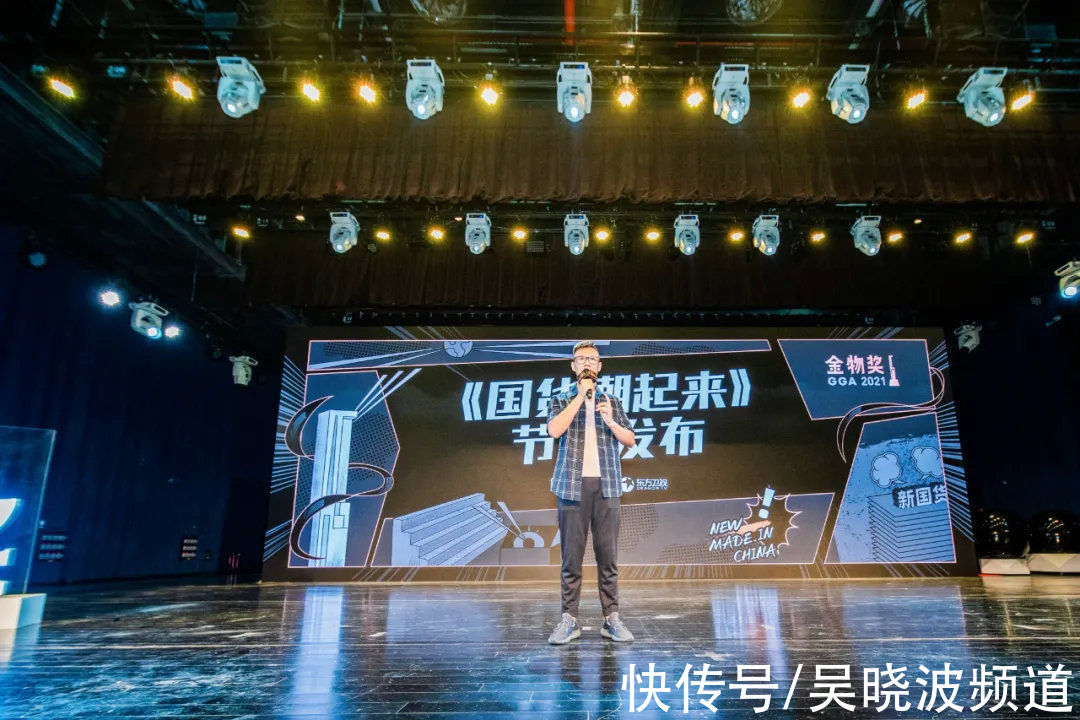 金物奖|我们和东方卫视做了档综艺:种草Z世代,国货潮起来 | 国货