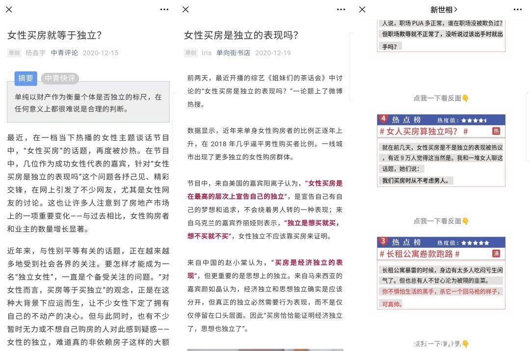 《姐妹们的茶话会》：从开放多元的女性视角，到全域圈层的共鸣