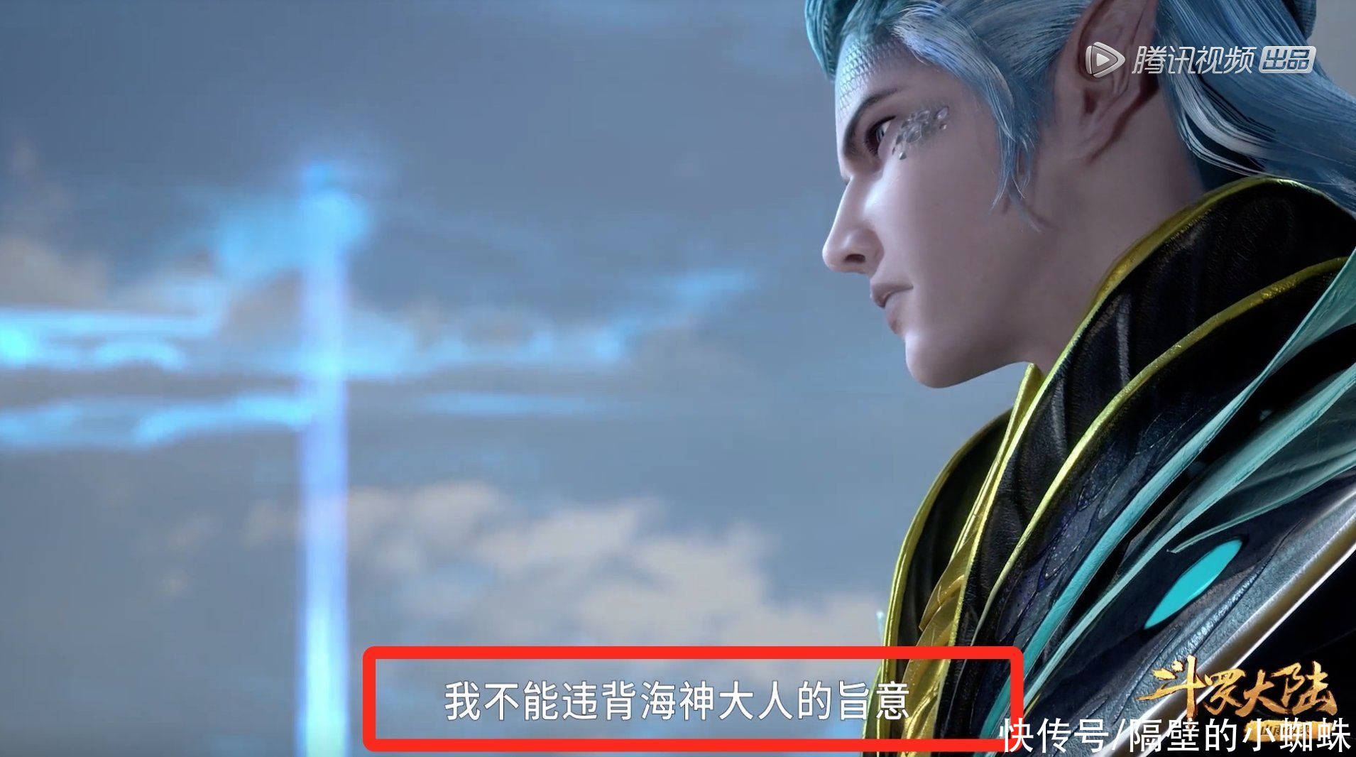 史莱克|斗罗:海神考核开始,史莱克六怪“黑级”,唐三直接“红级九考”