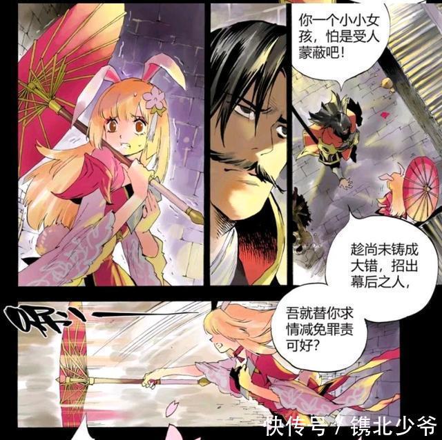 只能|王者荣耀官方漫画:公孙离被怪大叔逼到角落;阿离只能束手就擒?