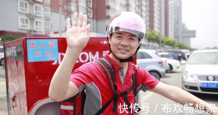 房子|第一个来应聘京东快递员工，刘强东承诺干满五年买房子，现状如何