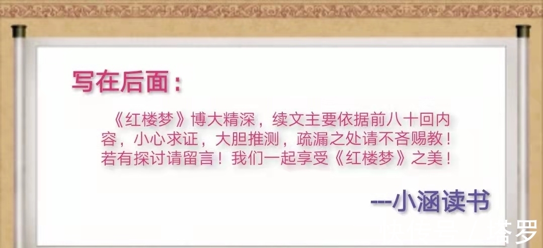 宝钗#林黛玉死后留下一个荷包,宝钗见后瞬间醒悟,自己成了婚姻牺牲品