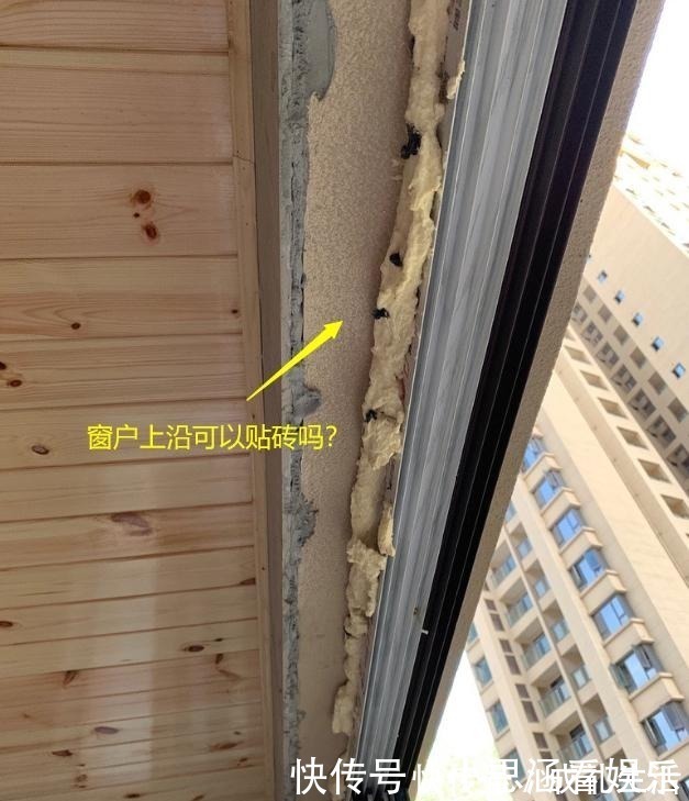 窗户|施工师傅死活不给阳台窗户上沿贴瓷砖,听完解释,才知道