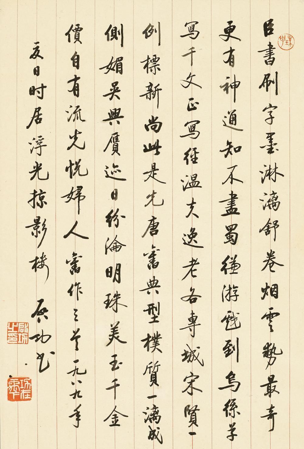 启功|启功为何称自己的书法是“大字报体”原来是被“逼”出来的