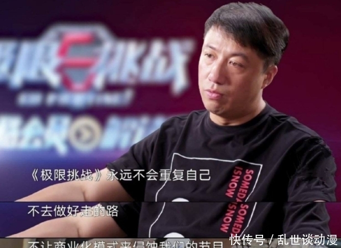 《极限挑战》定档,海报站位有“玄机”,王迅还赖着不走?