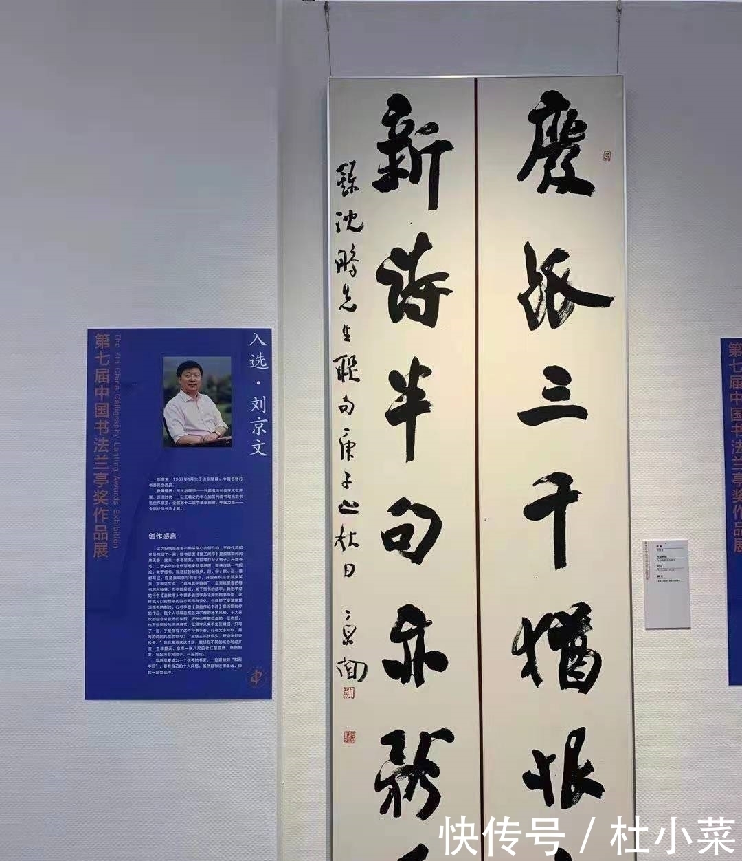 书法家协会|14个“强悍”大字斩获第七届兰亭奖,彰显了造型之妙,结构之美