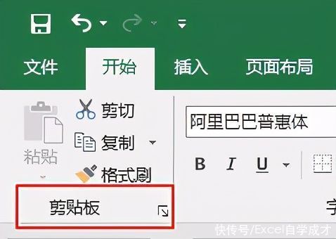 加班|难怪加班，Excel剪贴版实用的3个小技巧都不会