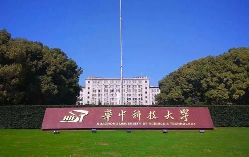 某大学排行，华中科技大学，仅次于清北华五，超俩c9院校进入前8