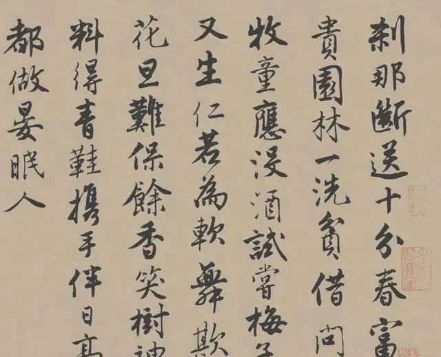 风流才子唐伯虎书法作品,在美国问世,俊逸秀拔,堪称明朝最美