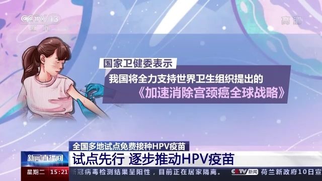 宫颈癌|@适龄女性！关于HPV疫苗你还需要了解这些