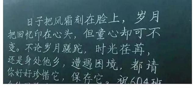 板书|北京教委发布新通知，正式规定老师须“手写板书”，家长欢呼雀跃