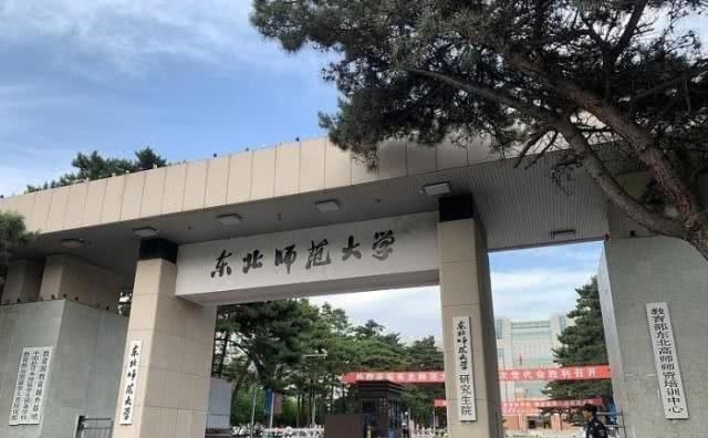 办学|国内最低调的211师范大学，实力不输985名校，录取分数却不高