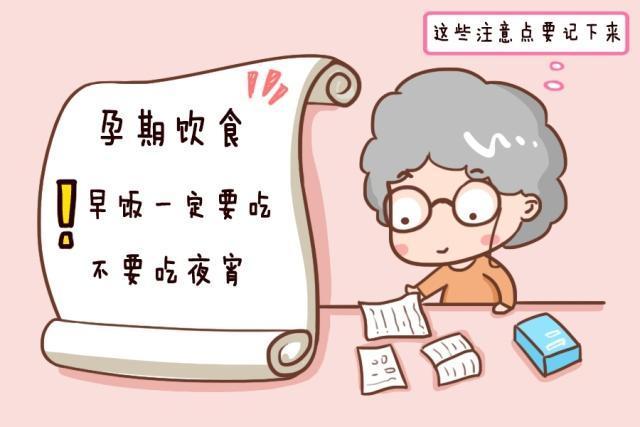 宝宝|记住这三个方面,孕期这样吃,只会长胎不长肉