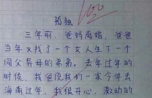 小学生作文《孤独》走红网络，字数不多，却把孤单表现得淋漓尽致