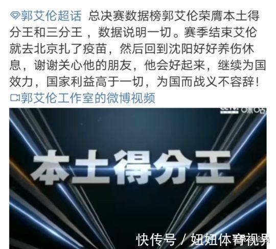 胡明轩|央视网点名批评郭艾伦综艺多,郭艾伦工作室紧急回应,他会好起来