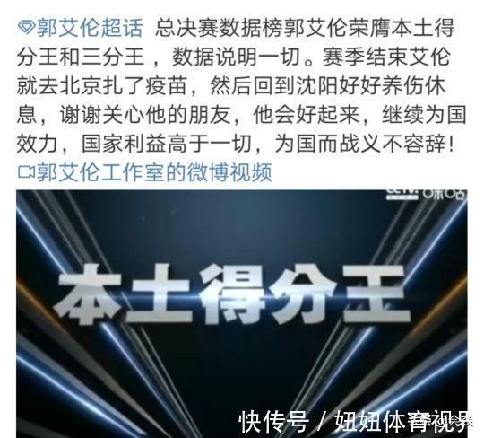 胡明轩|央视网点名批评郭艾伦综艺多，郭艾伦工作室紧急回应，他会好起来