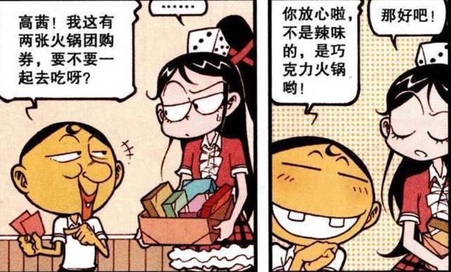 星太奇：奋豆与女神甜蜜吃火锅，却让女神得了“厌食症”！