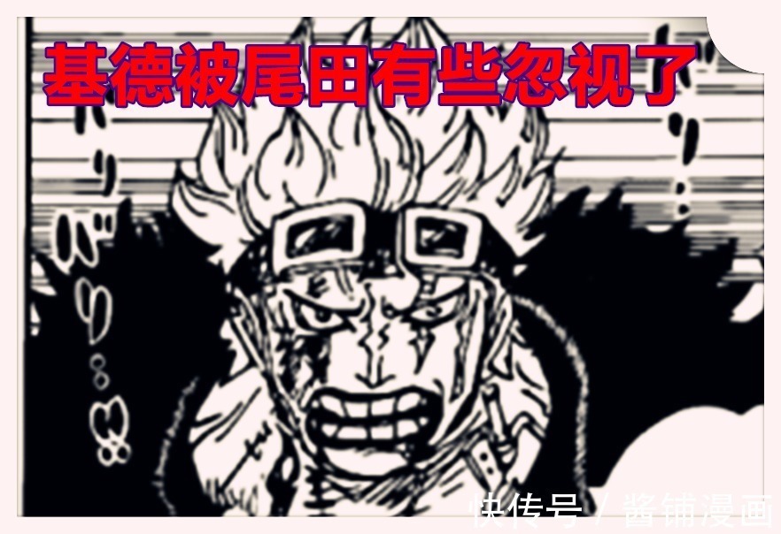 基拉|海贼王1022话,索隆再次戴上绿头巾,让King瞬间吃瘪并且流血