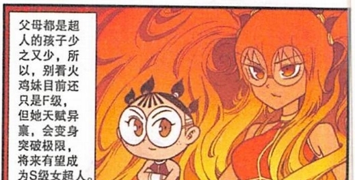 火鸡妹和茜茜出身显赫 未来可期 星大奇仨人家庭状况一言难尽 全网搜