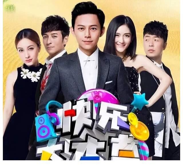 收礼|评《快乐大本营》升级改版：屋子还没打扫干净就请客，行得通吗？