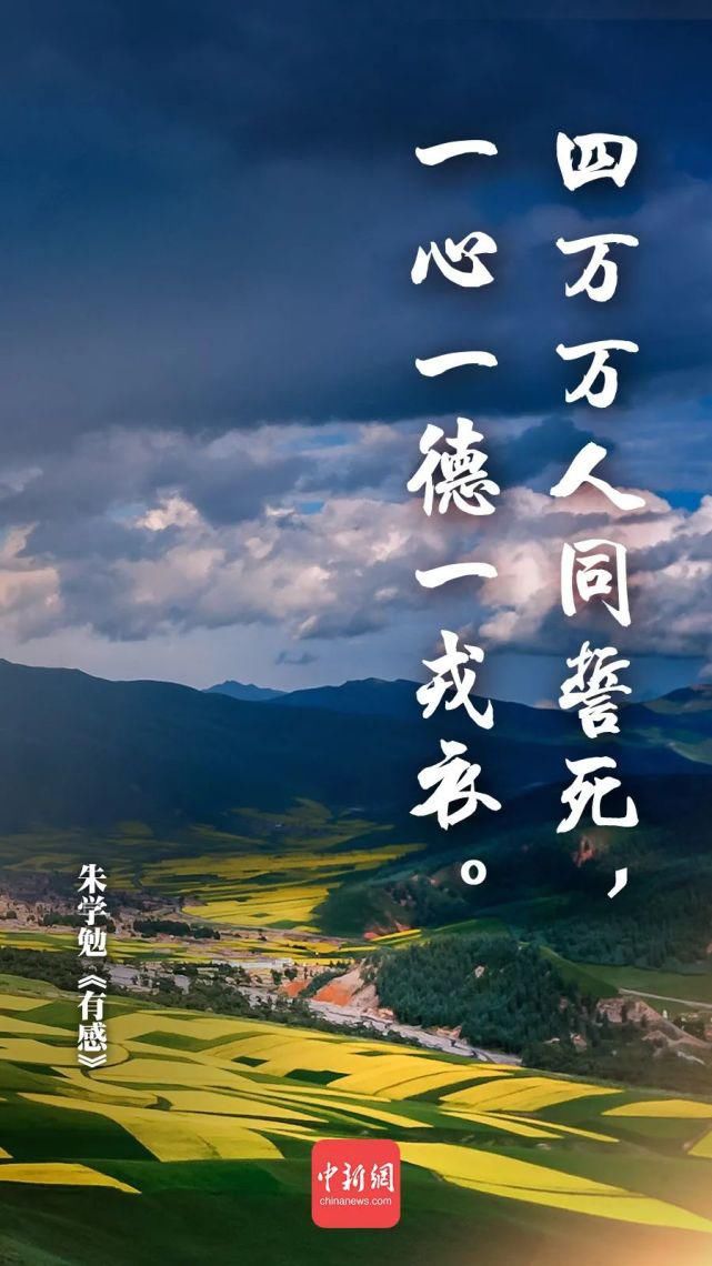 壮诗豪词祭英魂