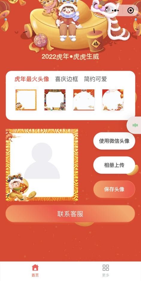 头像框|元旦限定！一键制作元旦新年微信专属头像，款式多样