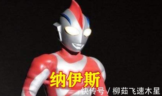 哉阿斯|真正罕见的五位奥特曼,比神秘四奥还神秘,说了名字也没几人认识