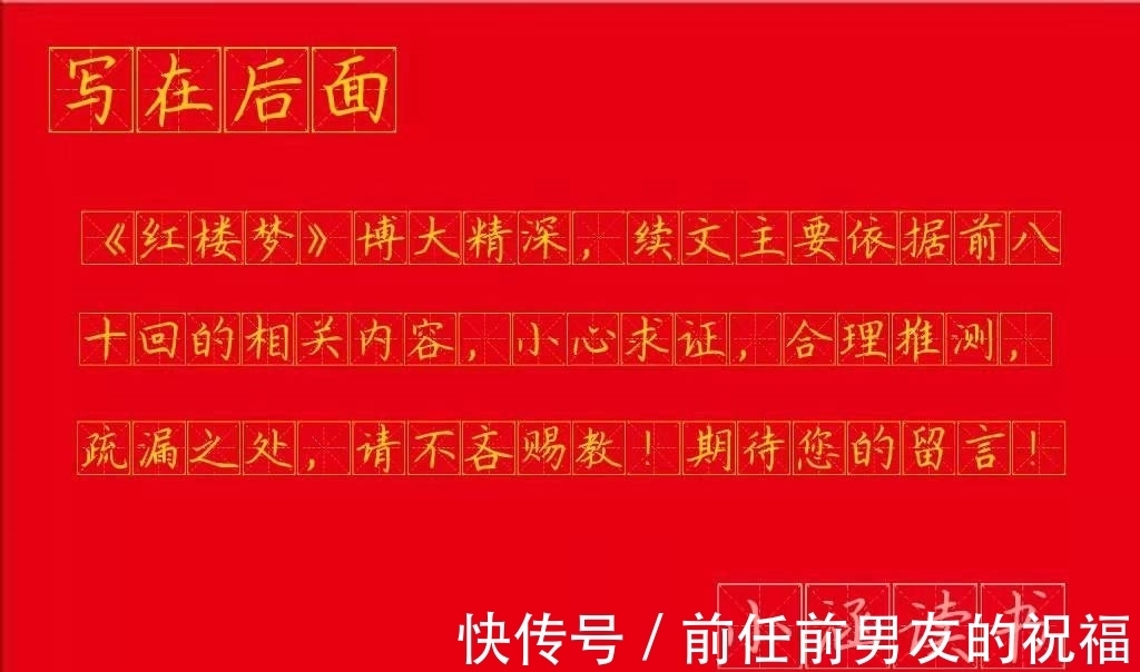 巧姐&王熙凤入狱，刘姥姥偷偷带一个人见过她之后，她一死了之