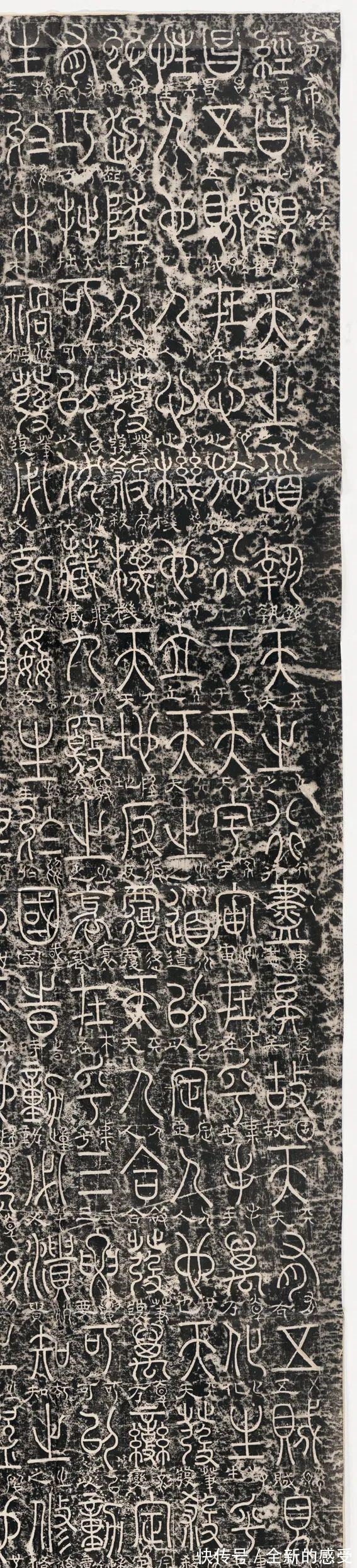 郭忠恕|宋人篆书黄帝阴符经，精妙！